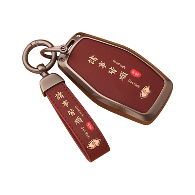 吉利【锌合金】钥匙套