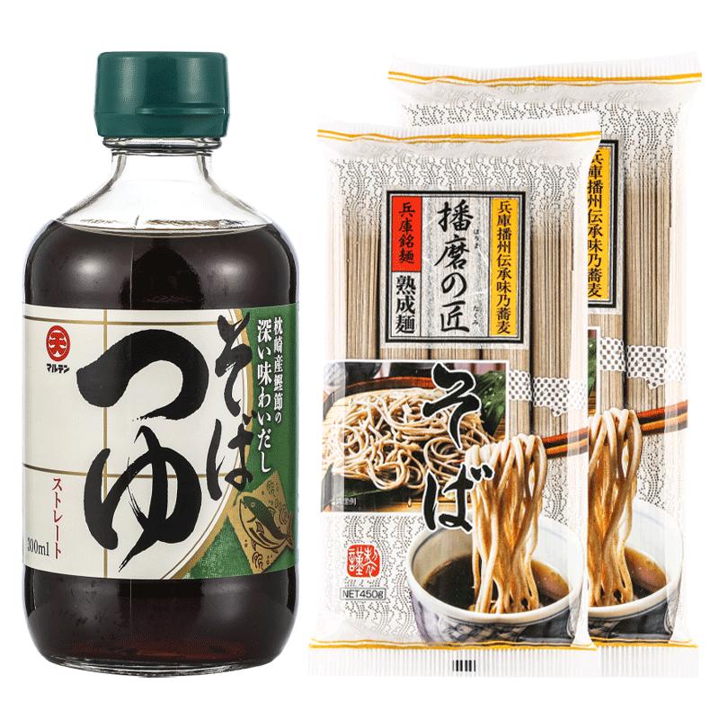 日本进口荞麦面面汁300ml冷面汁蘸酱+播磨之匠播州荞麦面450g*2袋