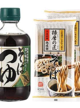 日本进口播州荞麦面丸天沾面汁