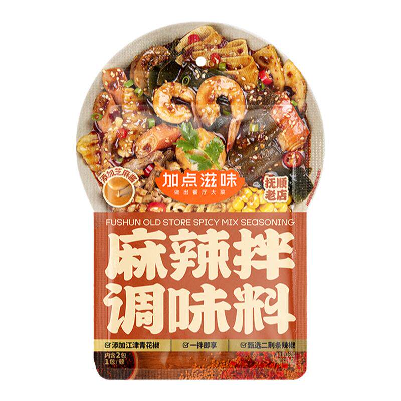 15种香料入口香麻饱满加点滋味