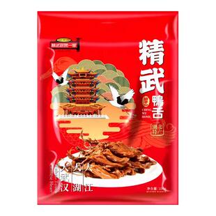 精武路第一家鸭舌100g真空包装鲜香微辣休闲解馋即食卤味零食小吃