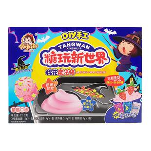 小小谢食玩 DIY棉花魔法棒益智动手健康趣味可爱造型可食糖果