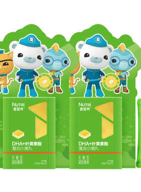【免费试吃】壹营养DHA藻油儿童