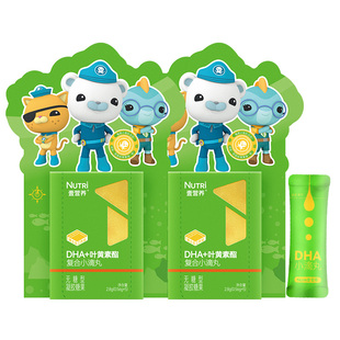 【购正装/此单0元】Nutri壹营养藻油DHA小滴丸儿童叶黄素酯PS学生