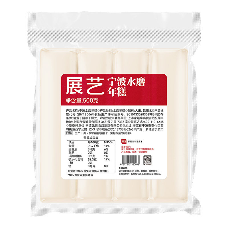 展艺宁波水磨年糕火锅韩式年糕半成品农家正宗手工炒年糕片无添加