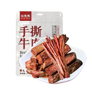 【商超同款】江志忠手撕牛肉88g眉山非遗香辣零食手撕条形牛肉