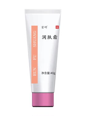 首研润肤霜保湿干燥舒缓面霜