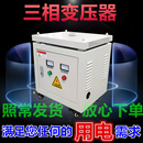 隔离变压器660v380v变220v户外船用10kva20kw30千瓦50KVA 三相干式