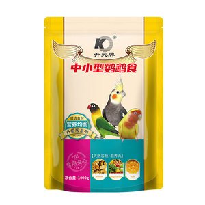 开元鸟食营养鹦鹉粮中小型鹦鹉