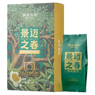 【春茶上新】澜沧古茶25年景迈之春明前春茶生熟茶生熟普洱组合