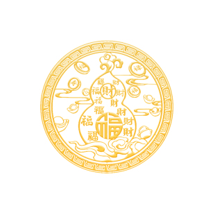 床头朝西隐形贴解决摆件化解冲西贴画主卧室床头吉祥物百福葫芦贴
