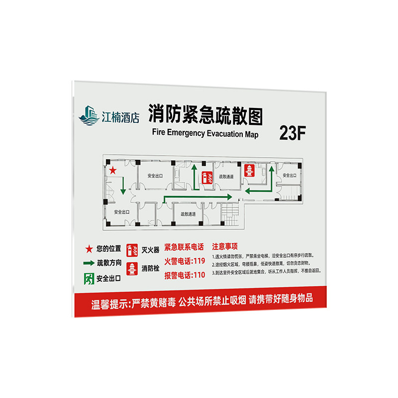 消防疏散示意图亚克力提示牌定制