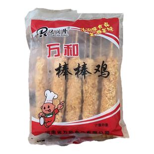 鸡柳棒100克*根10根夜市美食油炸小吃半成品鸡肉棒黄金裹粉棒棒鸡