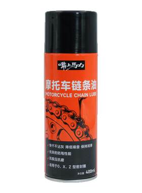 嘴上马力摩托车自行车链条油保养油封链条防甩重机车专用润滑油