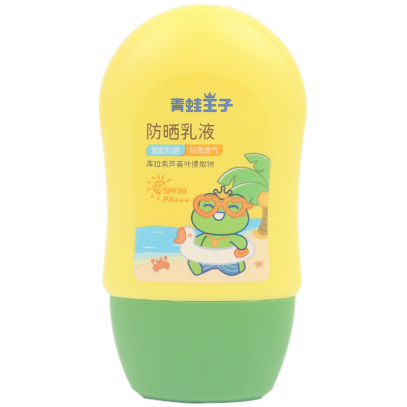 青蛙王子SPF30儿童防晒套装PA+++