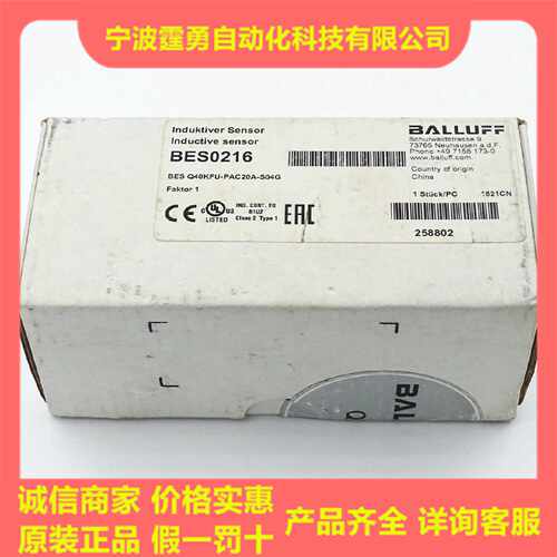 议价全新原装德国巴鲁夫BES0216接近开关BES Q40KFU-PAC20A-S04G