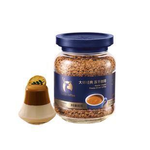 【新品】瑞幸咖啡大师经典冻干深烘黑咖啡粉速溶无糖美式生椰拿铁