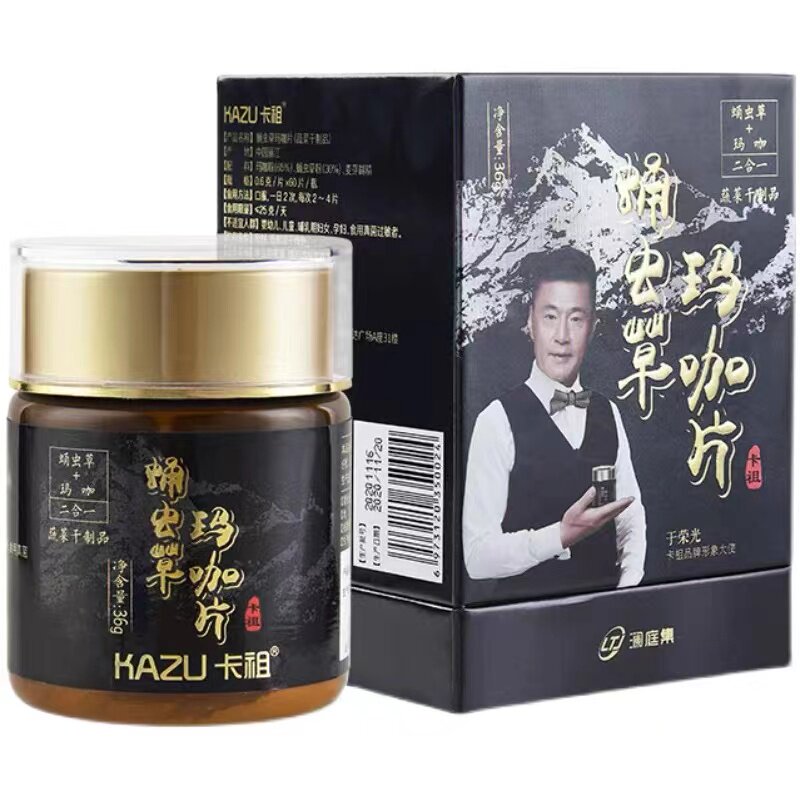 澜庭集卡祖玛咖蛹虫草卡祖玛咖片男女可用滋补官方正品