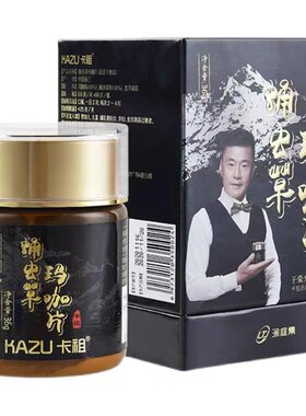 澜庭集卡祖玛咖蛹虫草卡祖玛咖片男女可用滋补官方正品