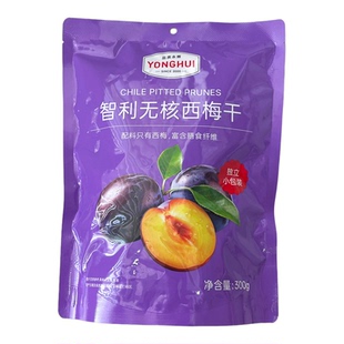 永辉代购 智利无核西梅干300g富含膳食纤维即食果脯零食智利进口