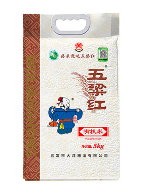 五梁红五常有机稻花香2号新大米