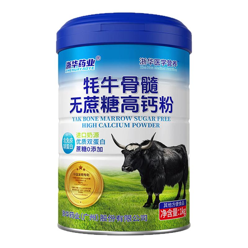 浙华药业牦牛骨髓蛋白粉无蔗糖高钙粉壮骨粉骨质疏松补钙蛋白送礼