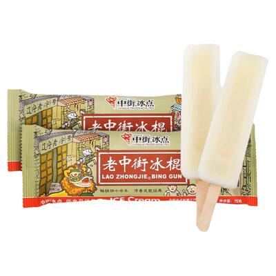 中街冰点中街老冰棍棒冰