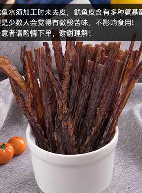 延边美食网红零食鱿鱼爪鱿鱼足鱿鱼须 真味碳烤韩式风味鱿鱼干