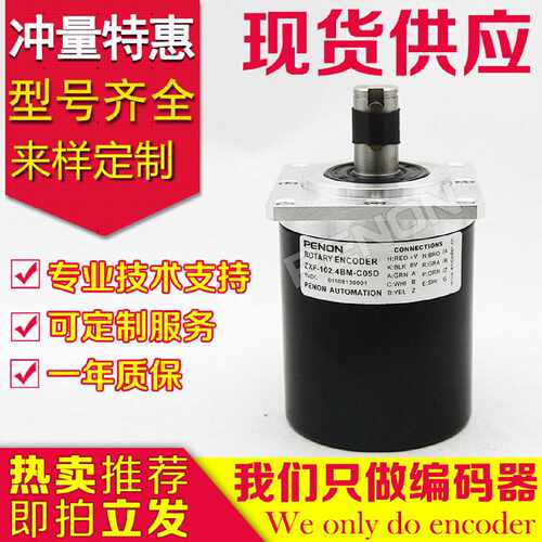 热销ZXF-102.4BM-CO5D编码器-J-6M-ZXF-102.4BM-C05D(6m)