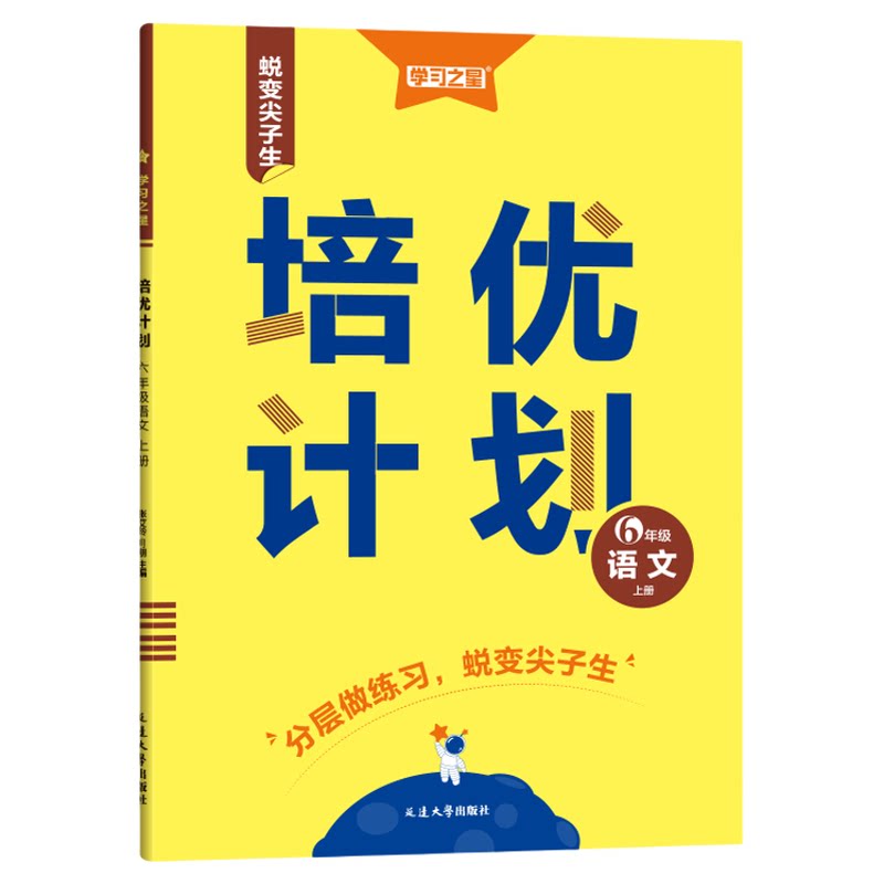 2026培优计划外研版三起点新交际