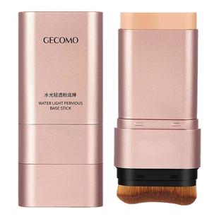 格蒙水光棒粉底棒女水润不易暗沉提亮遮瑕持久不脱妆服帖官方正品