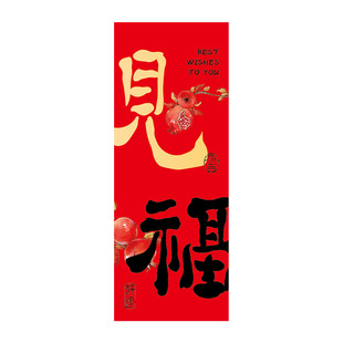 2026新款马年春节福字磁吸对联入户门贴新年过年开门见喜布置装饰