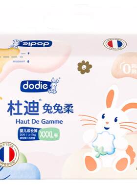 DODIE男女孩纸尿裤正装超薄透气