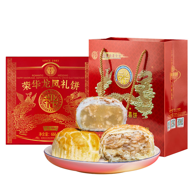 荣华豪华礼饼广东酥饼莲蓉五仁