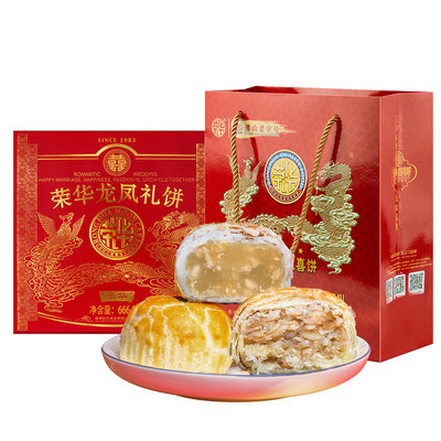 荣华豪华礼饼广东酥饼莲蓉五仁