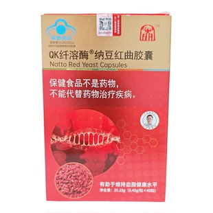 【官方正品】QK纤溶酶片赖斯康纳豆红曲胶囊王业富辅助调节血脂栓