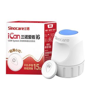 国家补贴三诺动态血糖仪爱看二代i6免扎针24小时动态监测仪家用