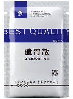 中龙神力兽用健胃散调理肠道牛羊