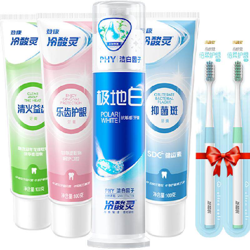 冷酸灵固齿优护抗敏感牙膏430g极地白双重抗敏感清新口气美白套装