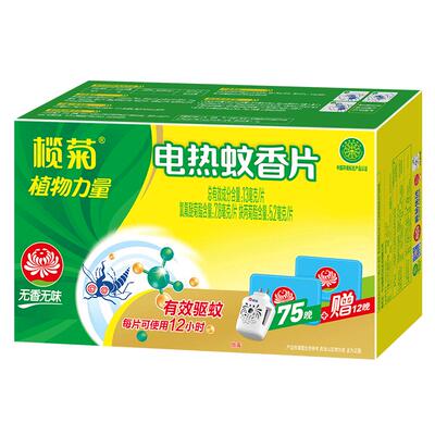 榄菊无香清纯型电热蚊香片