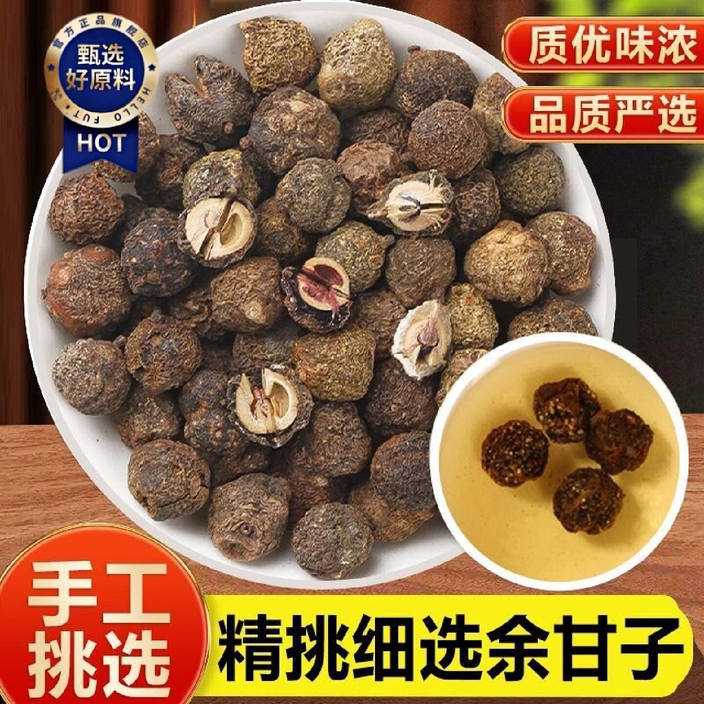 徽继堂余甘子中药材野生优质可泡茶新鲜无硫新货油柑茶养生茶