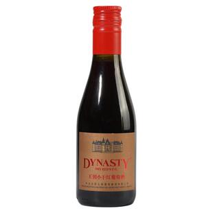 特价品鉴 Dynasty王朝干红葡萄酒180mL晚安酒小支瓶装酒便携旋盖