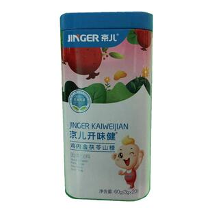 京儿开味健鸡内金茯苓山楂药食同源宝宝儿童成人积食内热健康营养