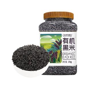 盖亚农场黑米新米东北有机黑米1kg*1罐五谷杂粮大米黑糯米杂粮粥
