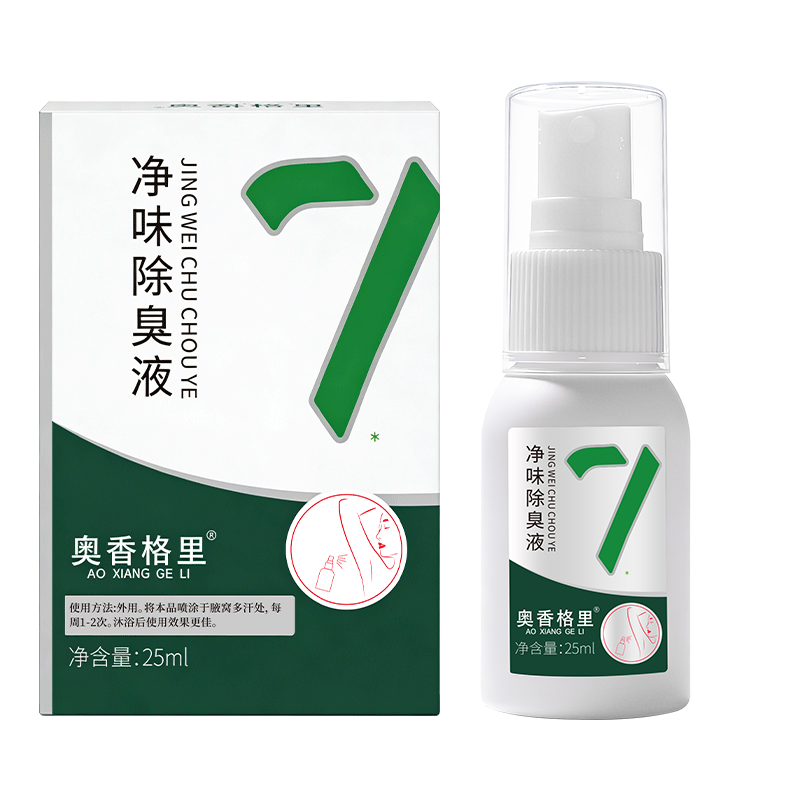 奥香格里去狐臭止汗露氯化羟铝
