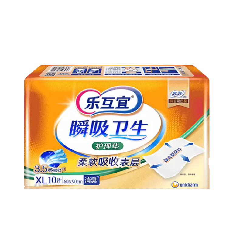 乐互宜成人纸尿片49*22cm6包30片老年人隔尿垫尿不湿非尿裤拉拉裤