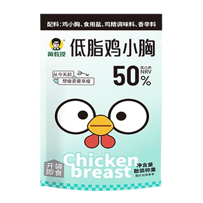 黄教授低钠高蛋白代餐解馋零食食品健身即食低盐饱腹小袋装鸡胸肉