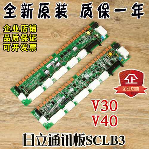 议价日立MCA串行通讯板SCLB3轿厢轿顶V30电梯V40配件SCL-B3