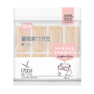宜洁双头牙签独立包装1700只