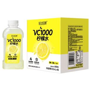 轻上VC1000柠檬水950ml大瓶装0糖0脂低卡